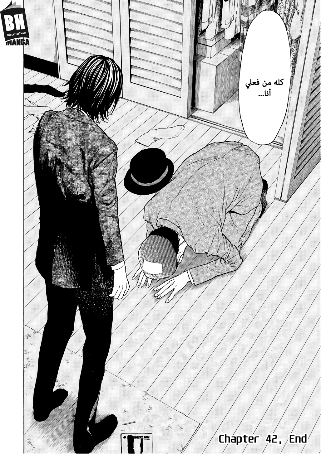 Read My Home Hero AR Manga Online