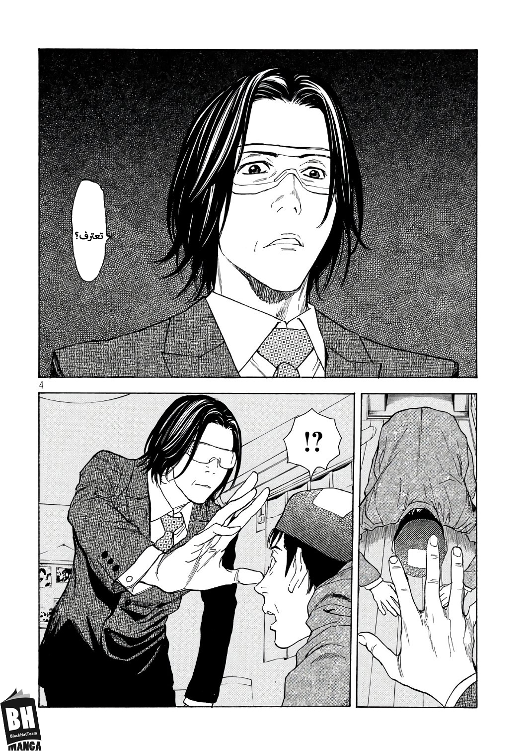 Read My Home Hero AR Manga Online