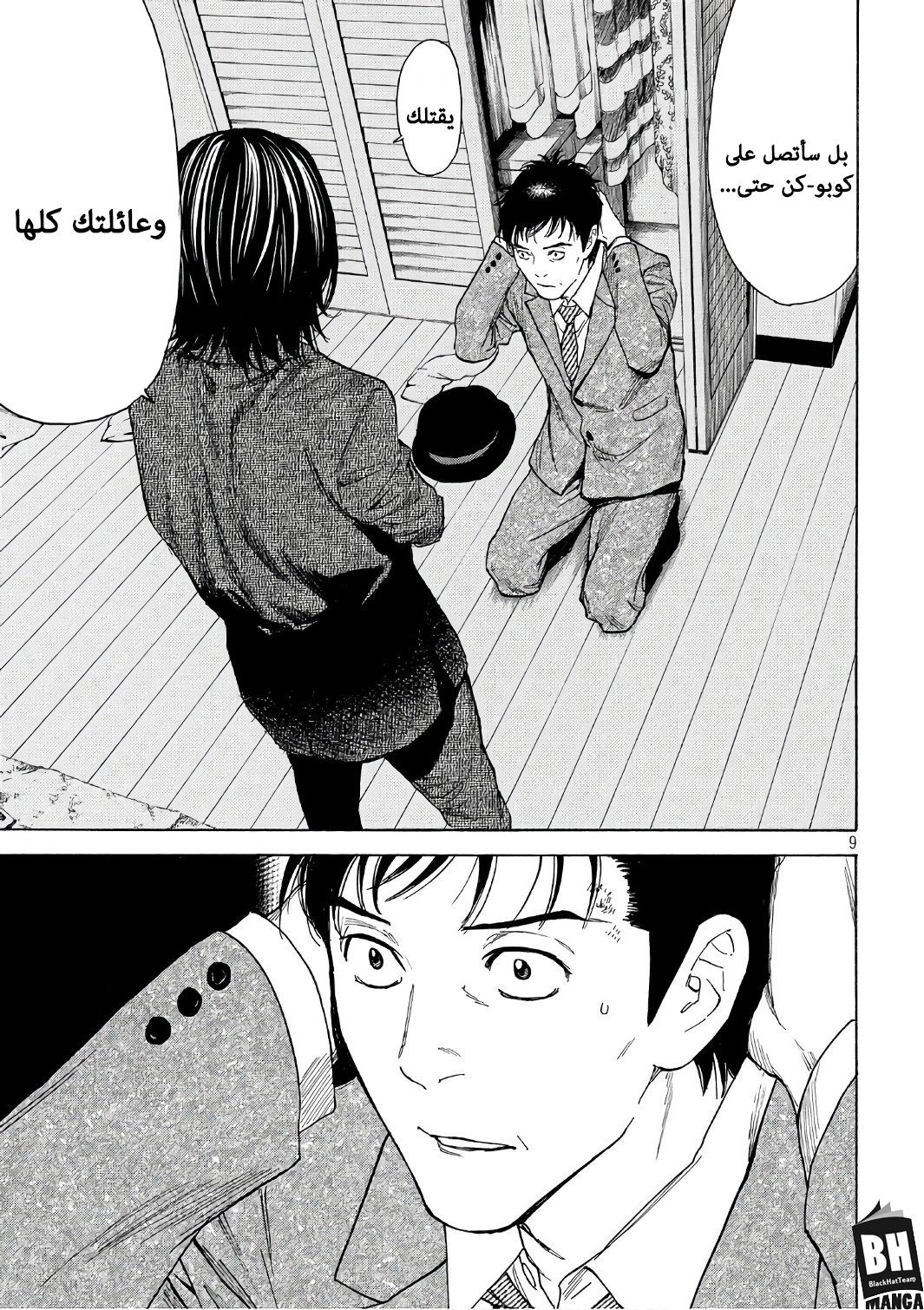 Read My Home Hero AR Manga Online