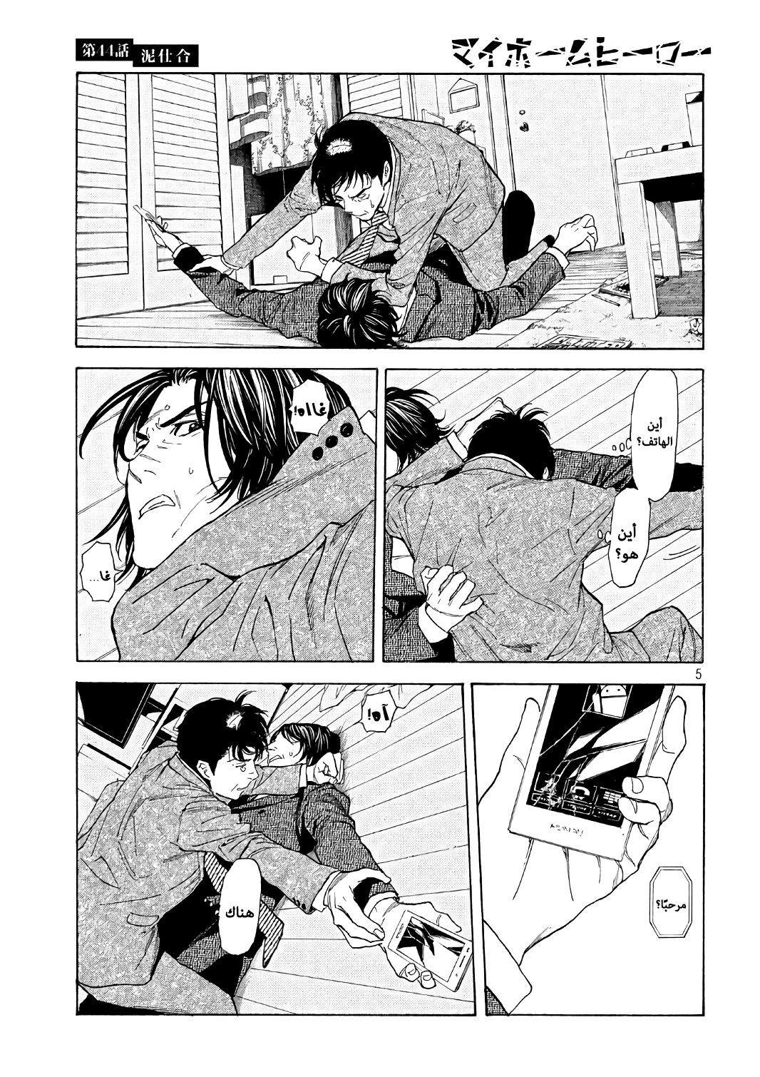 Read My Home Hero AR Manga Online