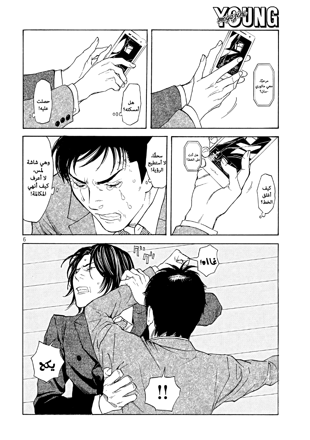 Read My Home Hero AR Manga Online