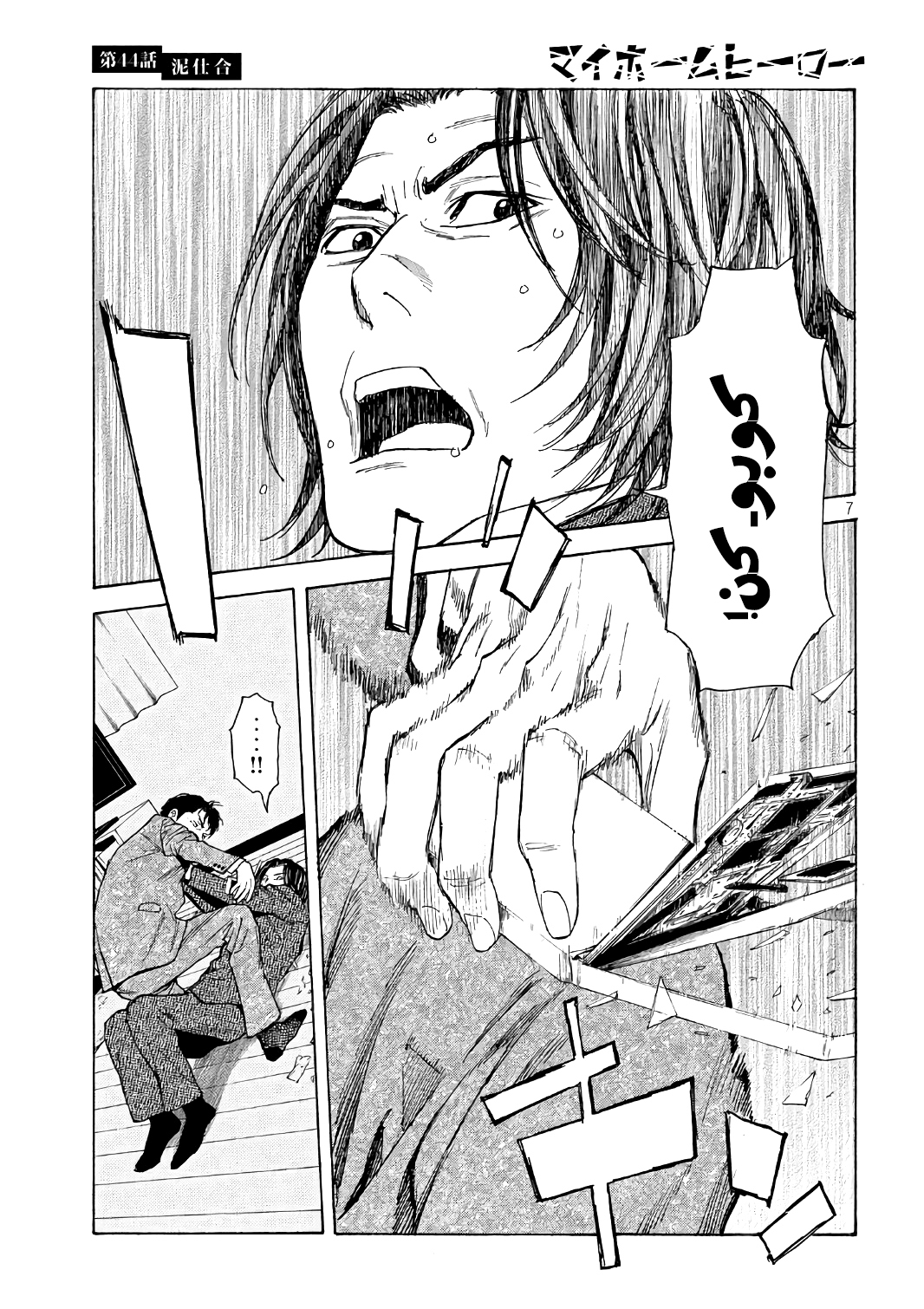 Read My Home Hero AR Manga Online