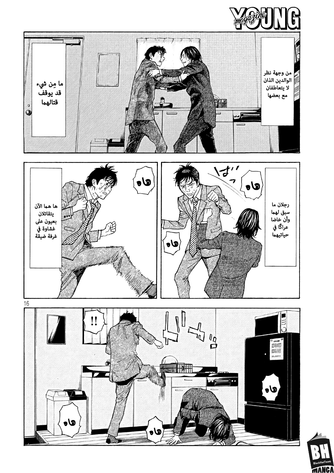 Read My Home Hero AR Manga Online