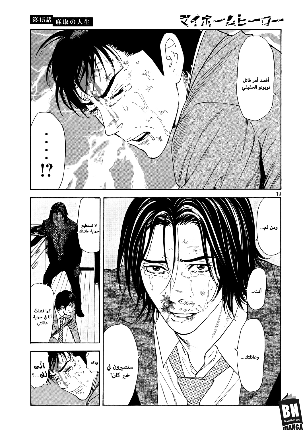 Read My Home Hero AR Manga Online