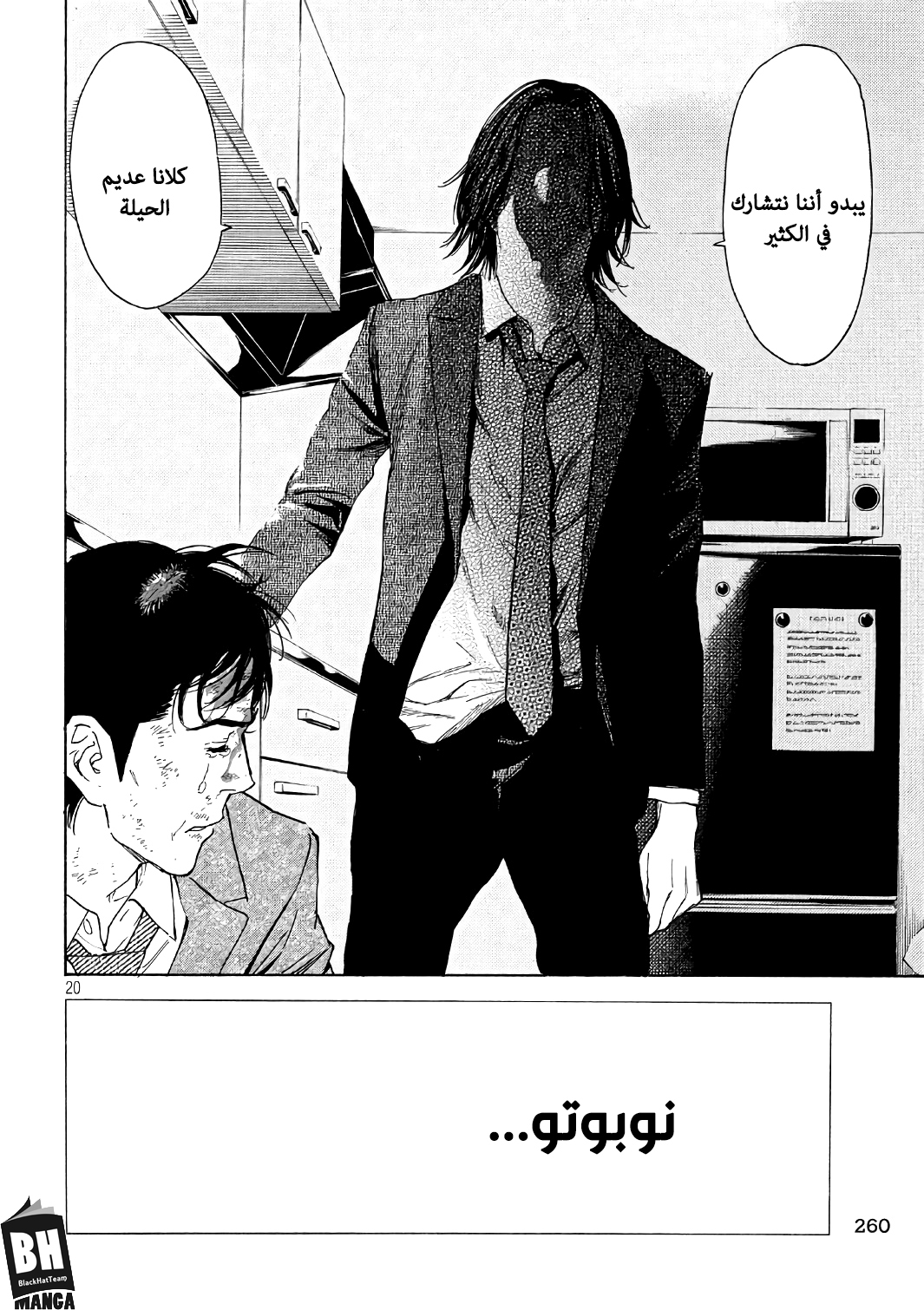 Read My Home Hero AR Manga Online