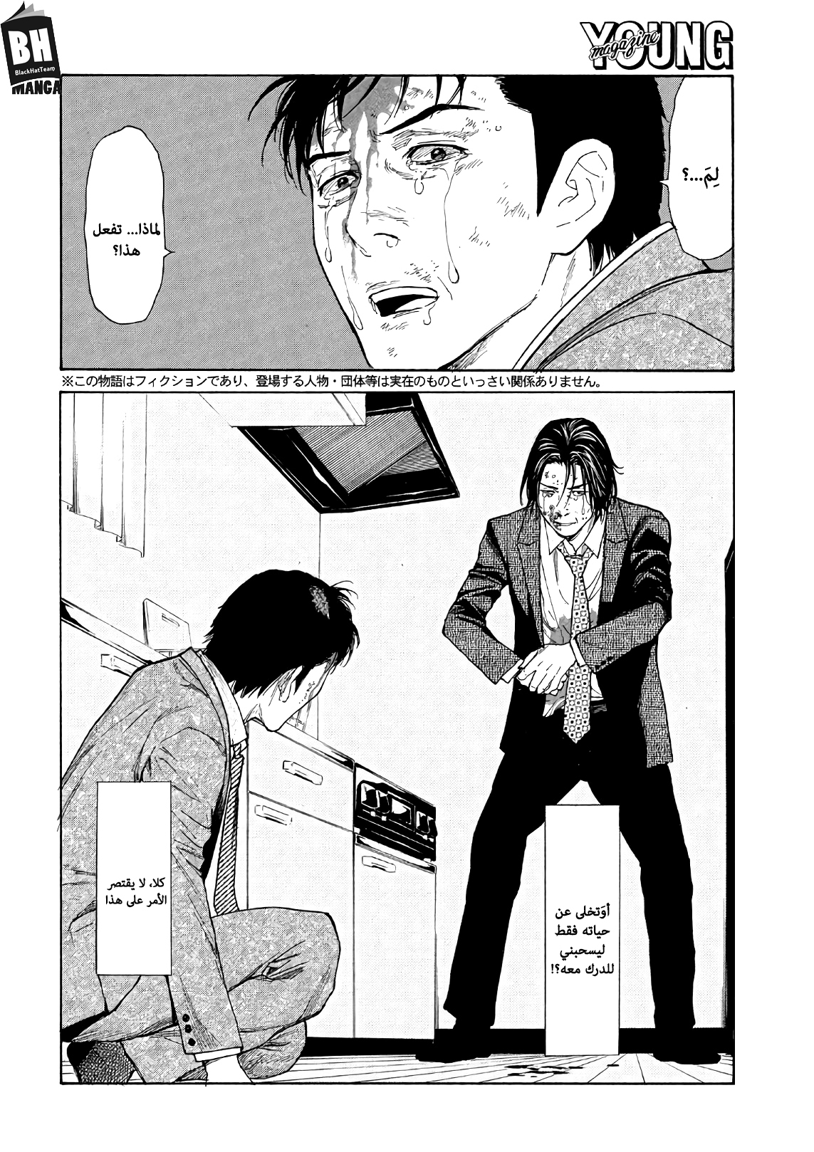 Read My Home Hero AR Manga Online