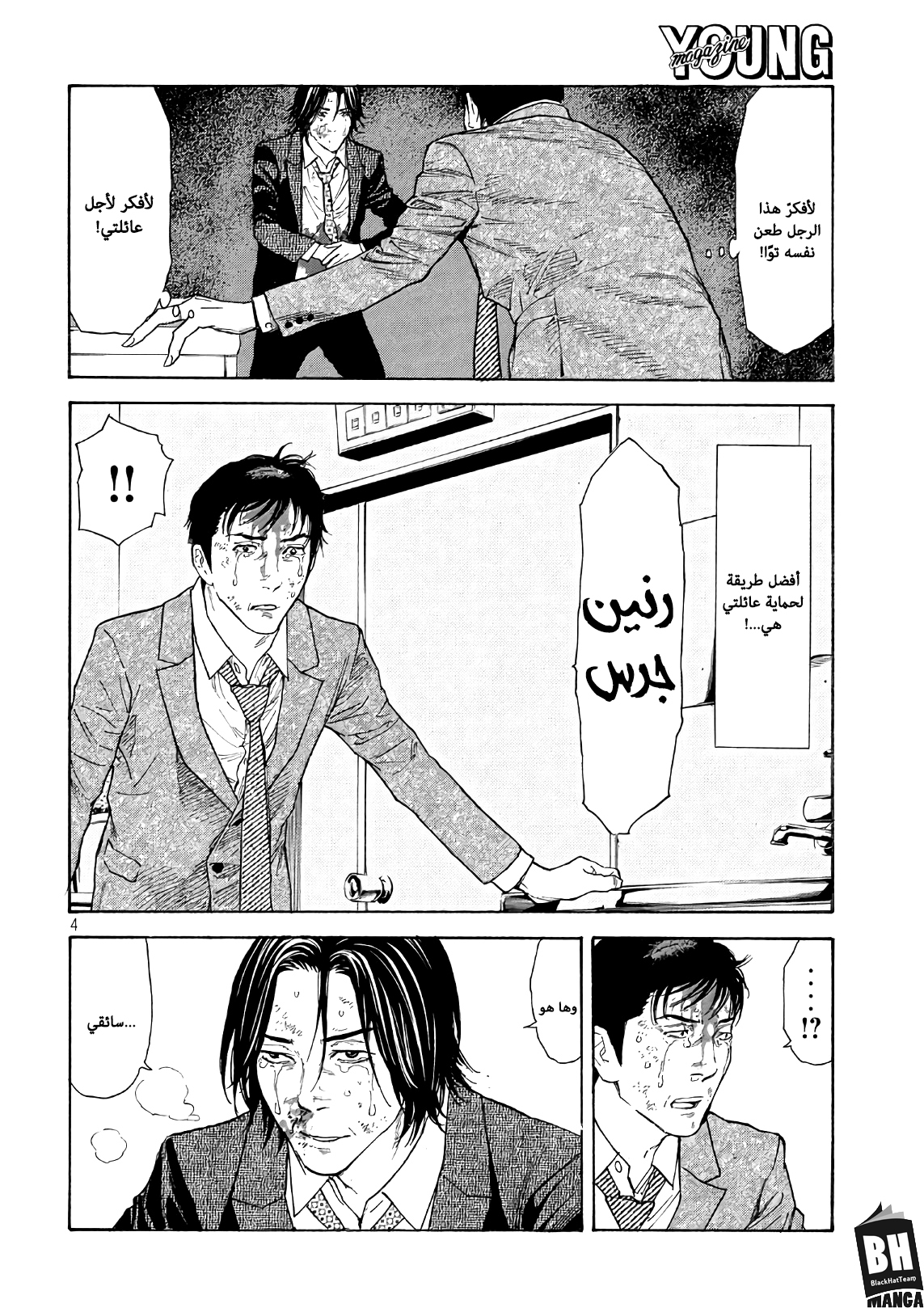 Read My Home Hero AR Manga Online