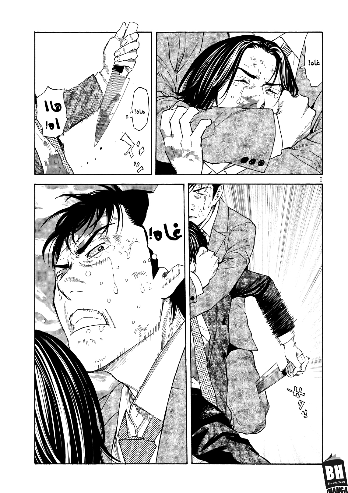 Read My Home Hero AR Manga Online