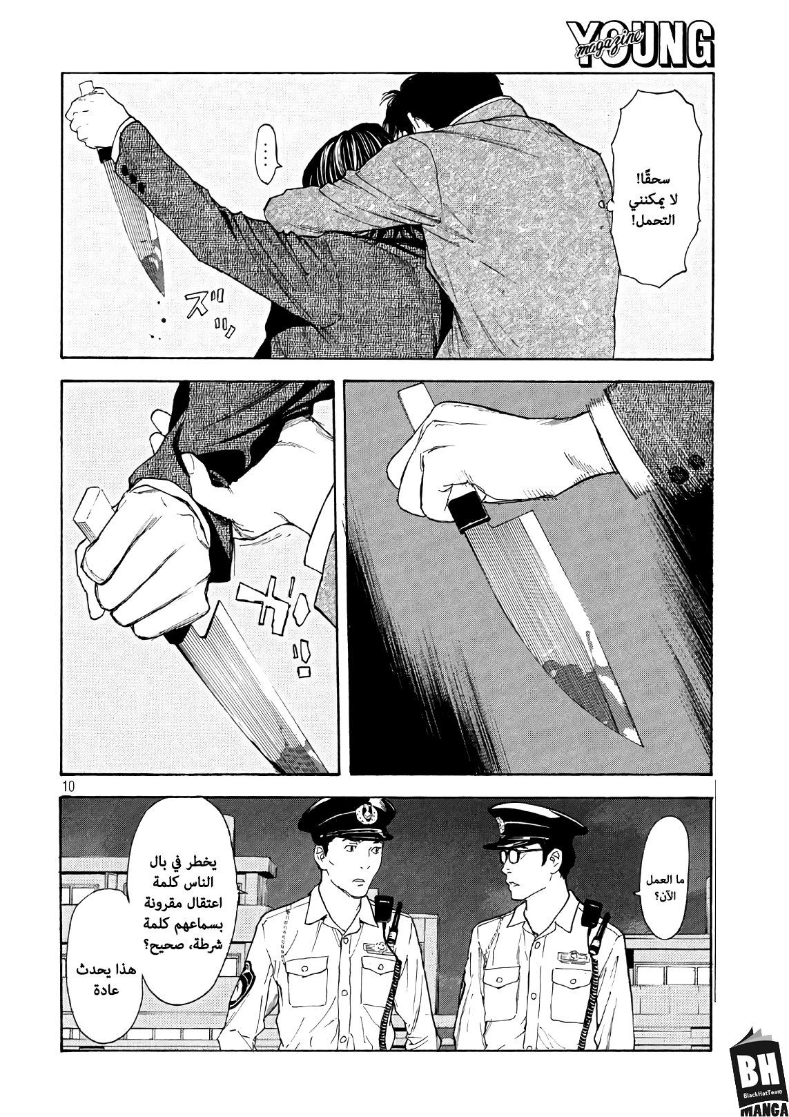 Read My Home Hero AR Manga Online