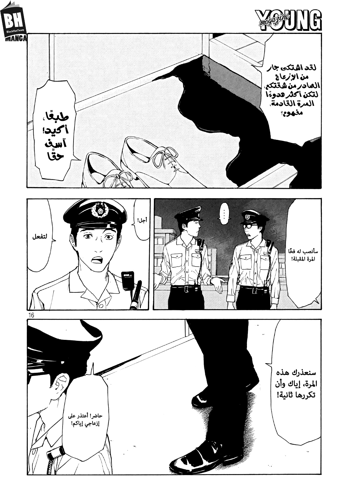 Read My Home Hero AR Manga Online