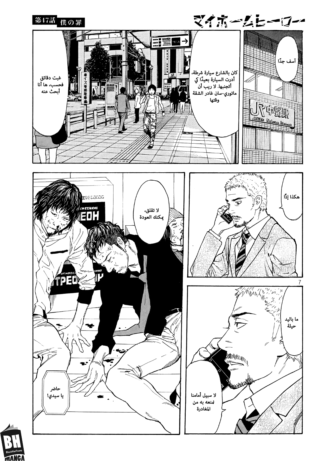 Read My Home Hero AR Manga Online