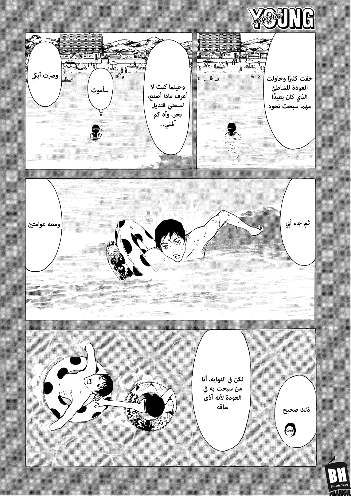 Read My Home Hero AR Manga Online