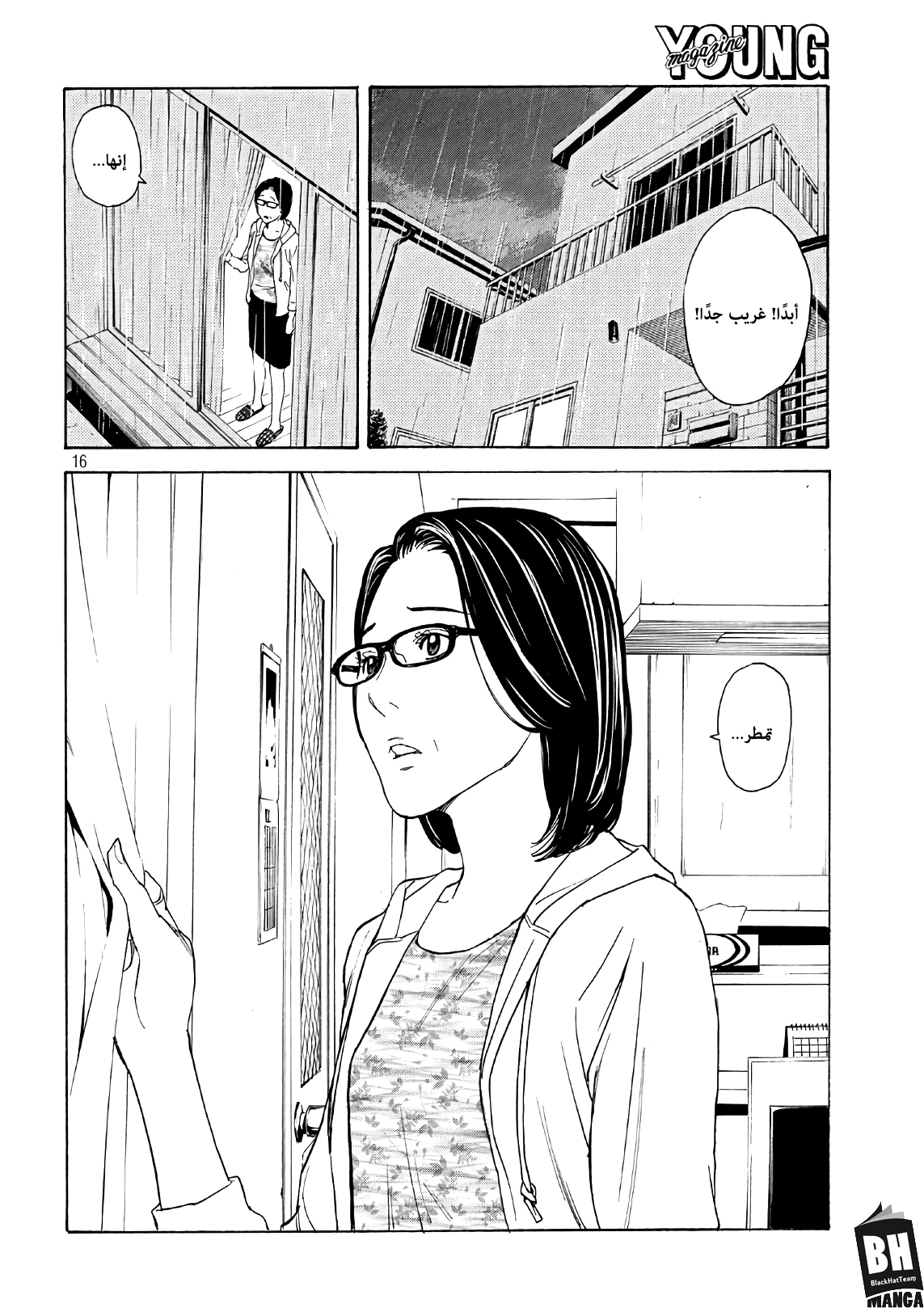 Read My Home Hero AR Manga Online