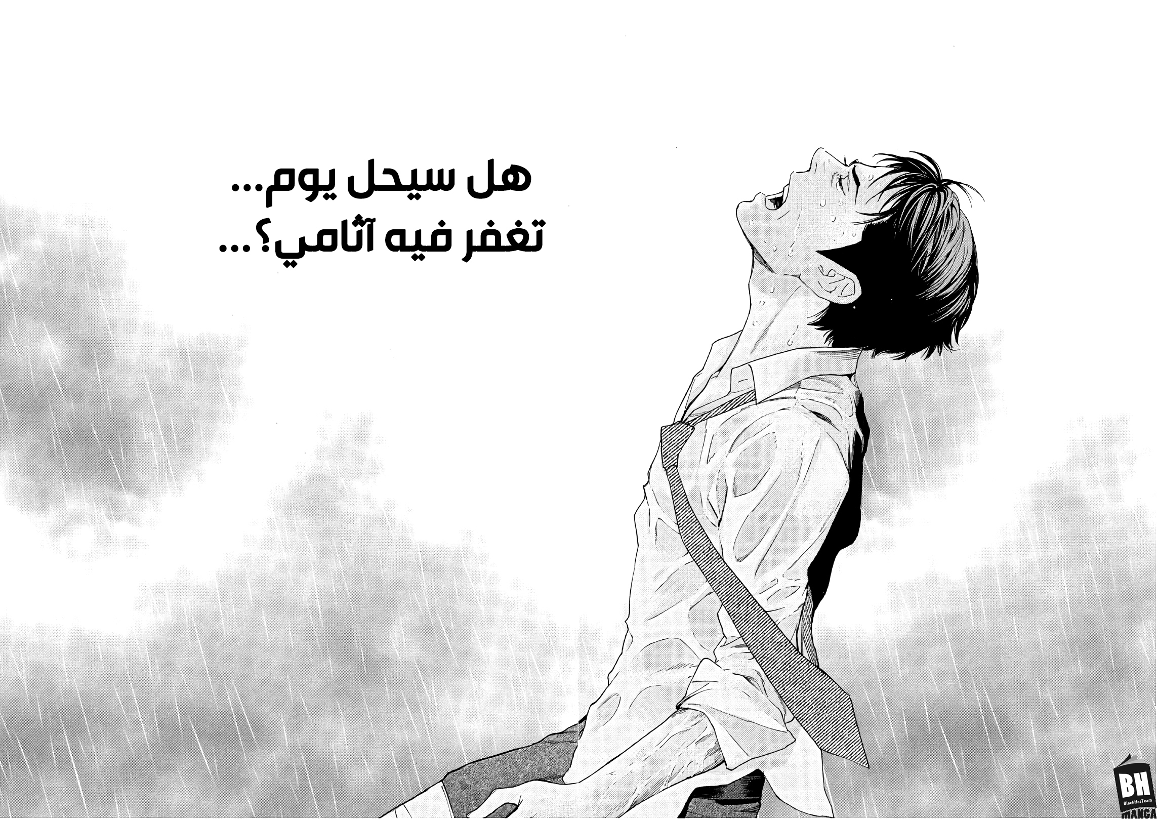 Read My Home Hero AR Manga Online