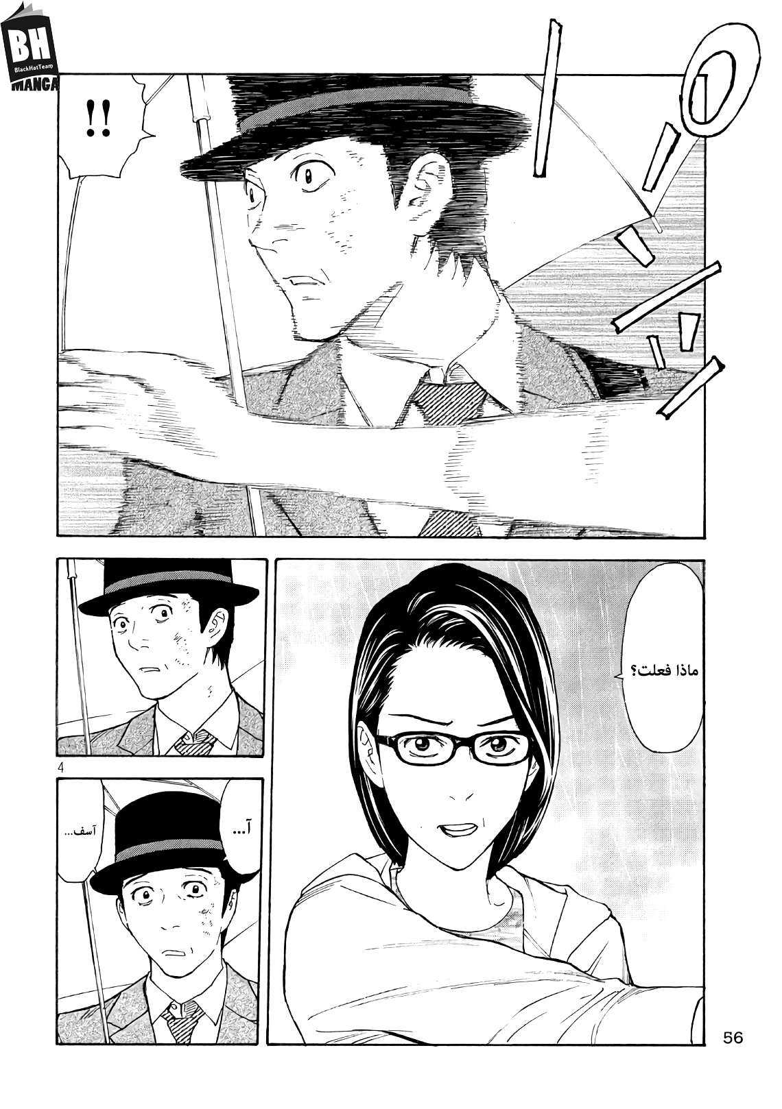 Read My Home Hero AR Manga Online