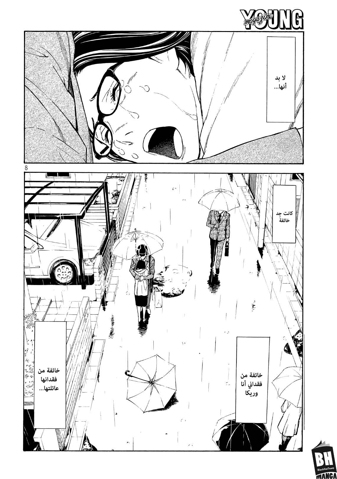 Read My Home Hero AR Manga Online