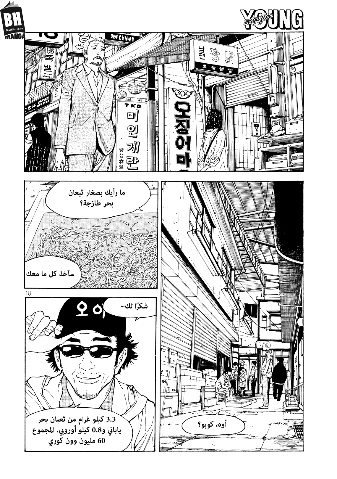 Read My Home Hero AR Manga Online