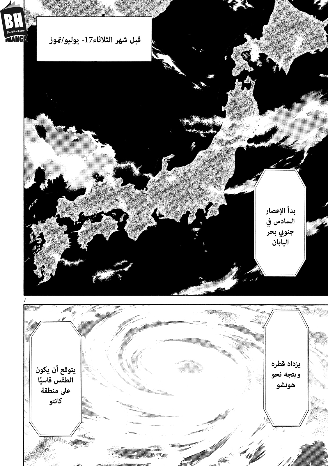 Read My Home Hero AR Manga Online