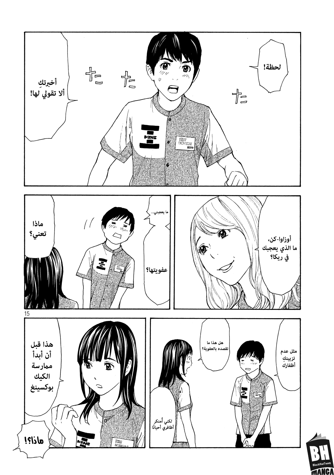 Read My Home Hero AR Manga Online