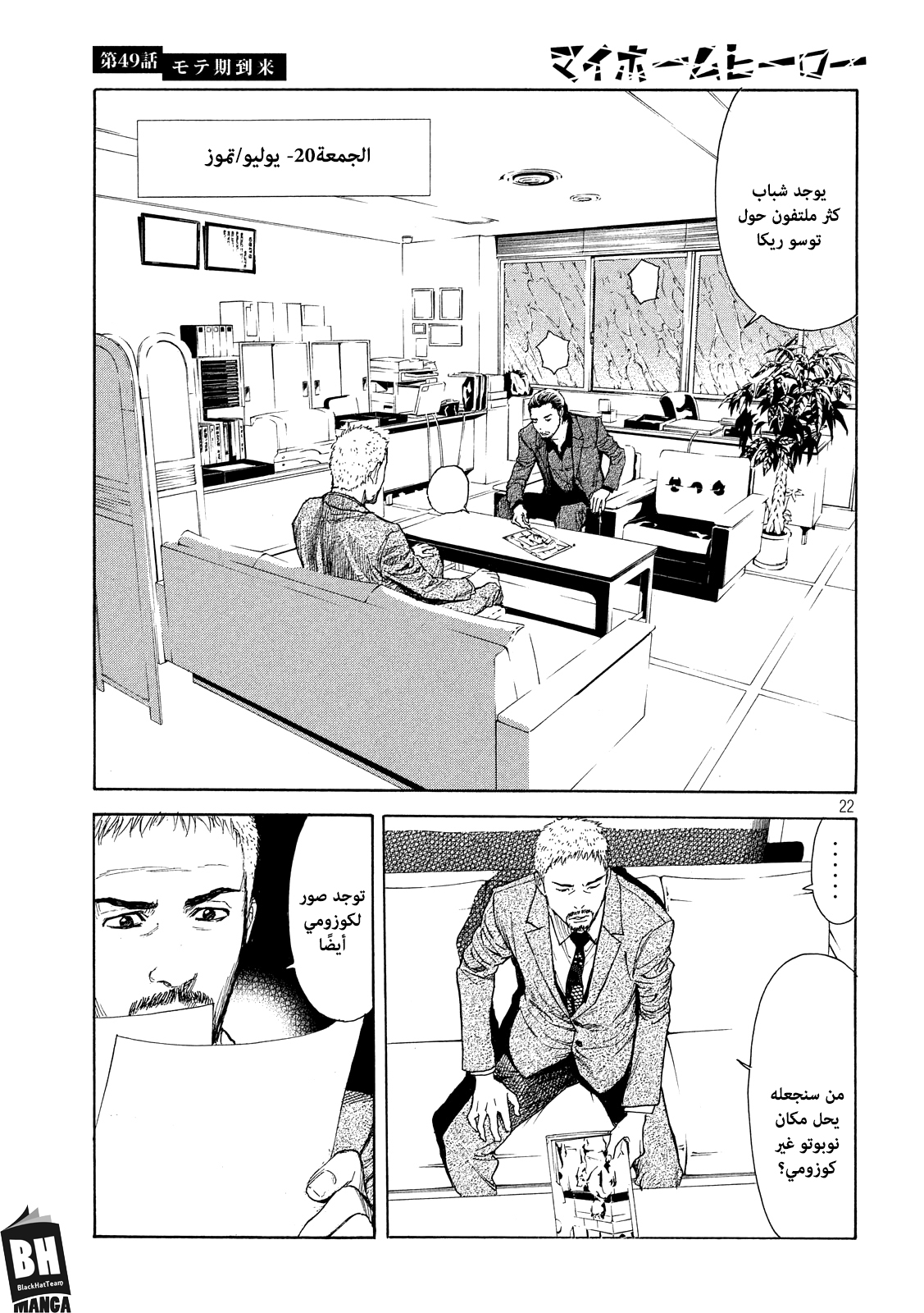 Read My Home Hero AR Manga Online