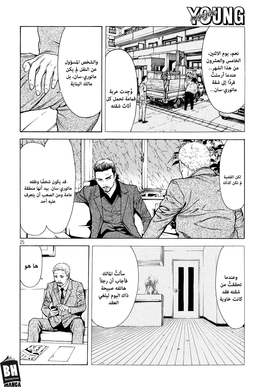 Read My Home Hero AR Manga Online