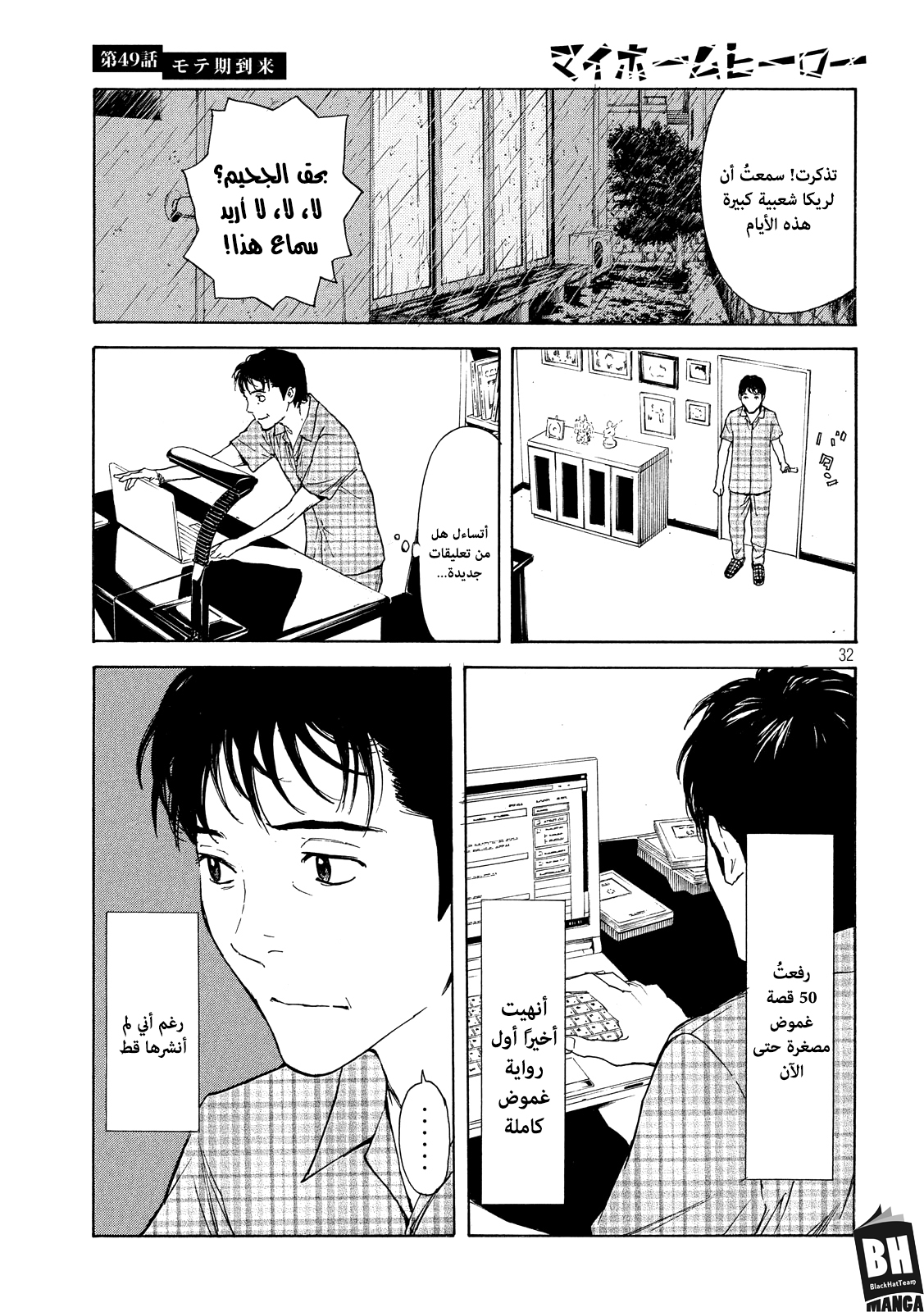 Read My Home Hero AR Manga Online