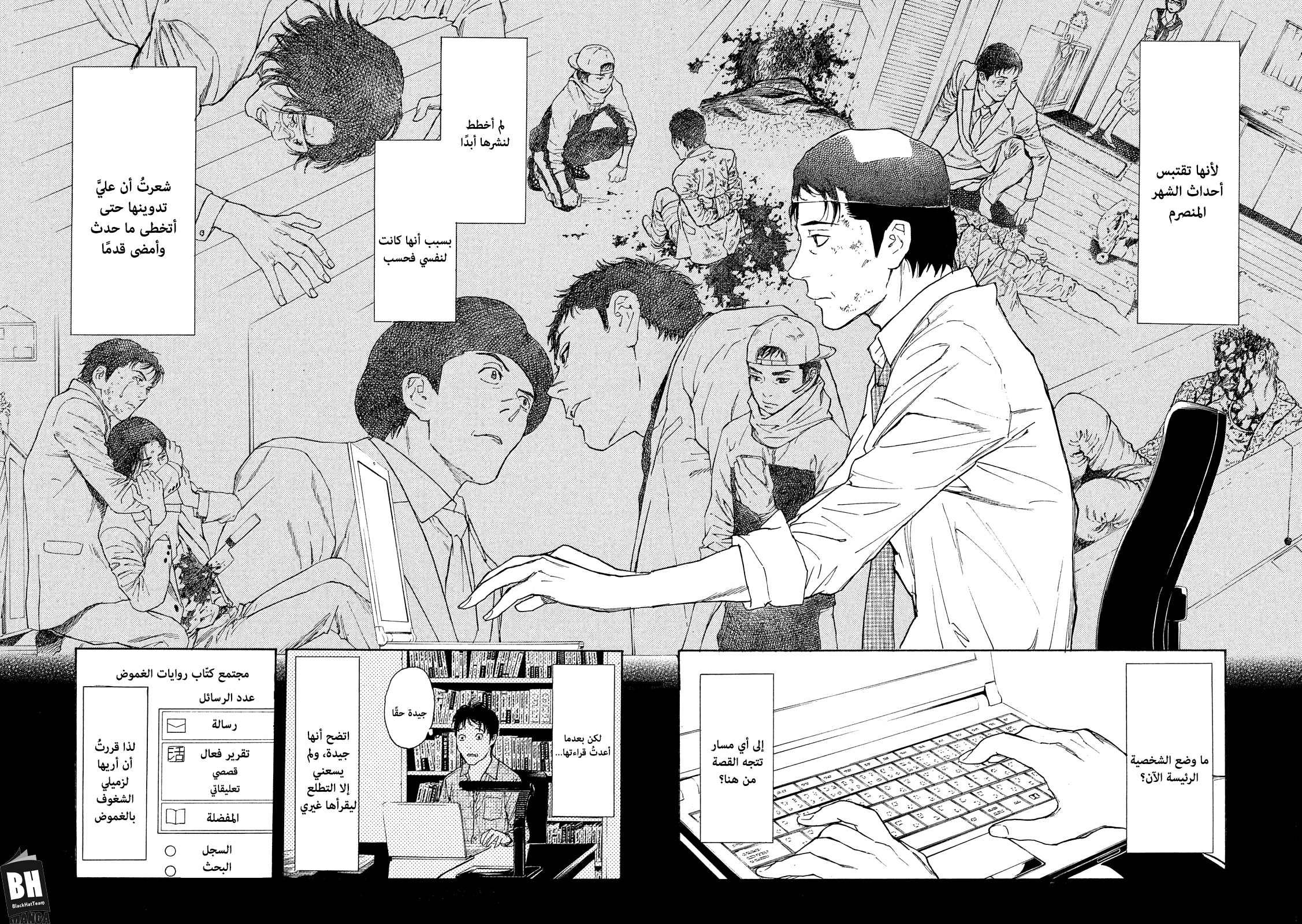 Read My Home Hero AR Manga Online