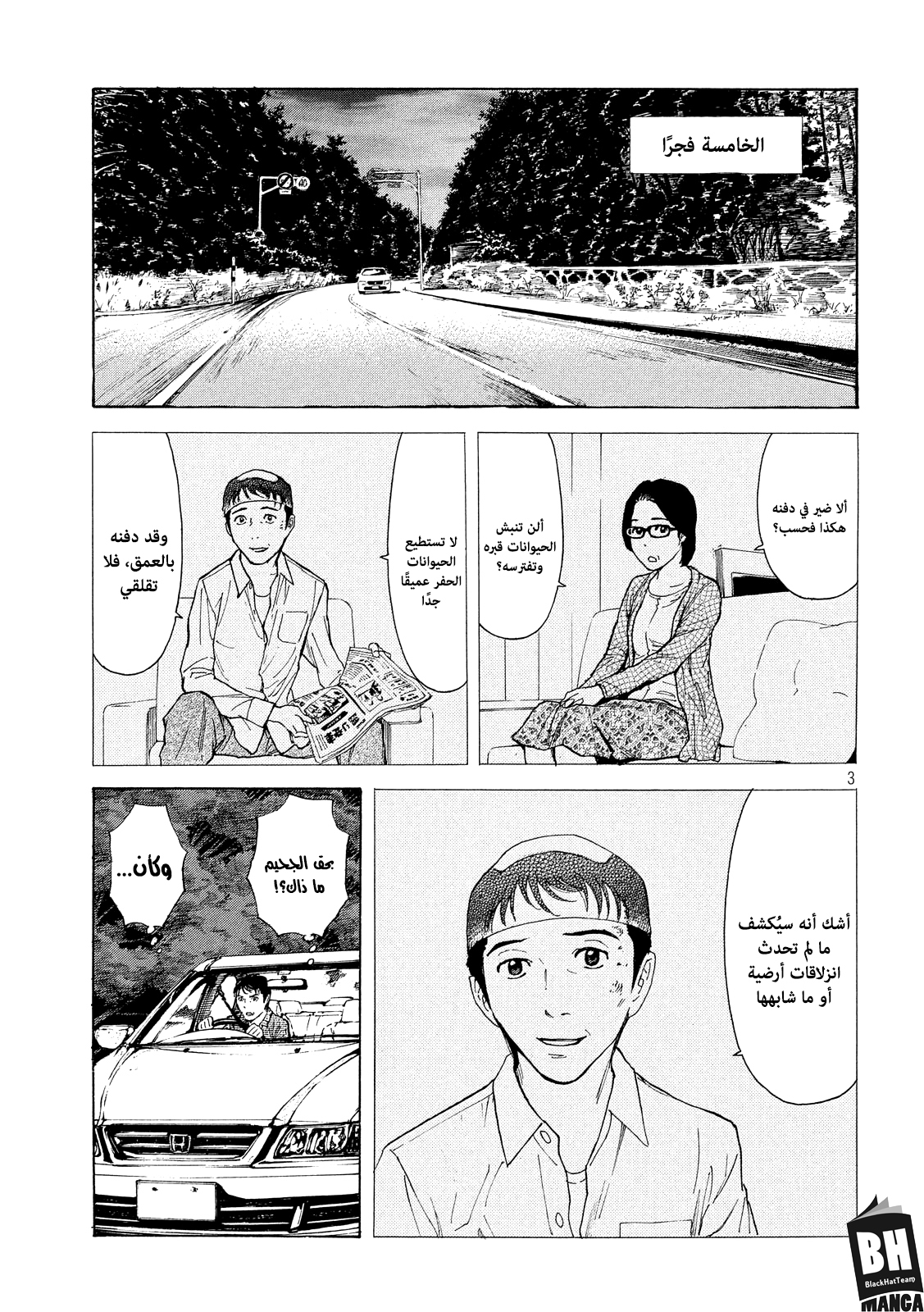 Read My Home Hero AR Manga Online