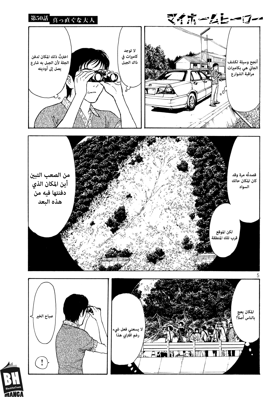 Read My Home Hero AR Manga Online