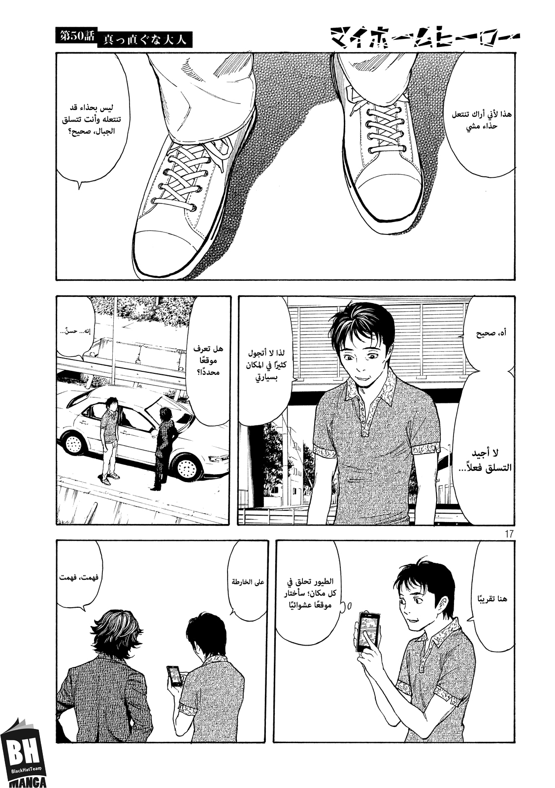 Read My Home Hero AR Manga Online