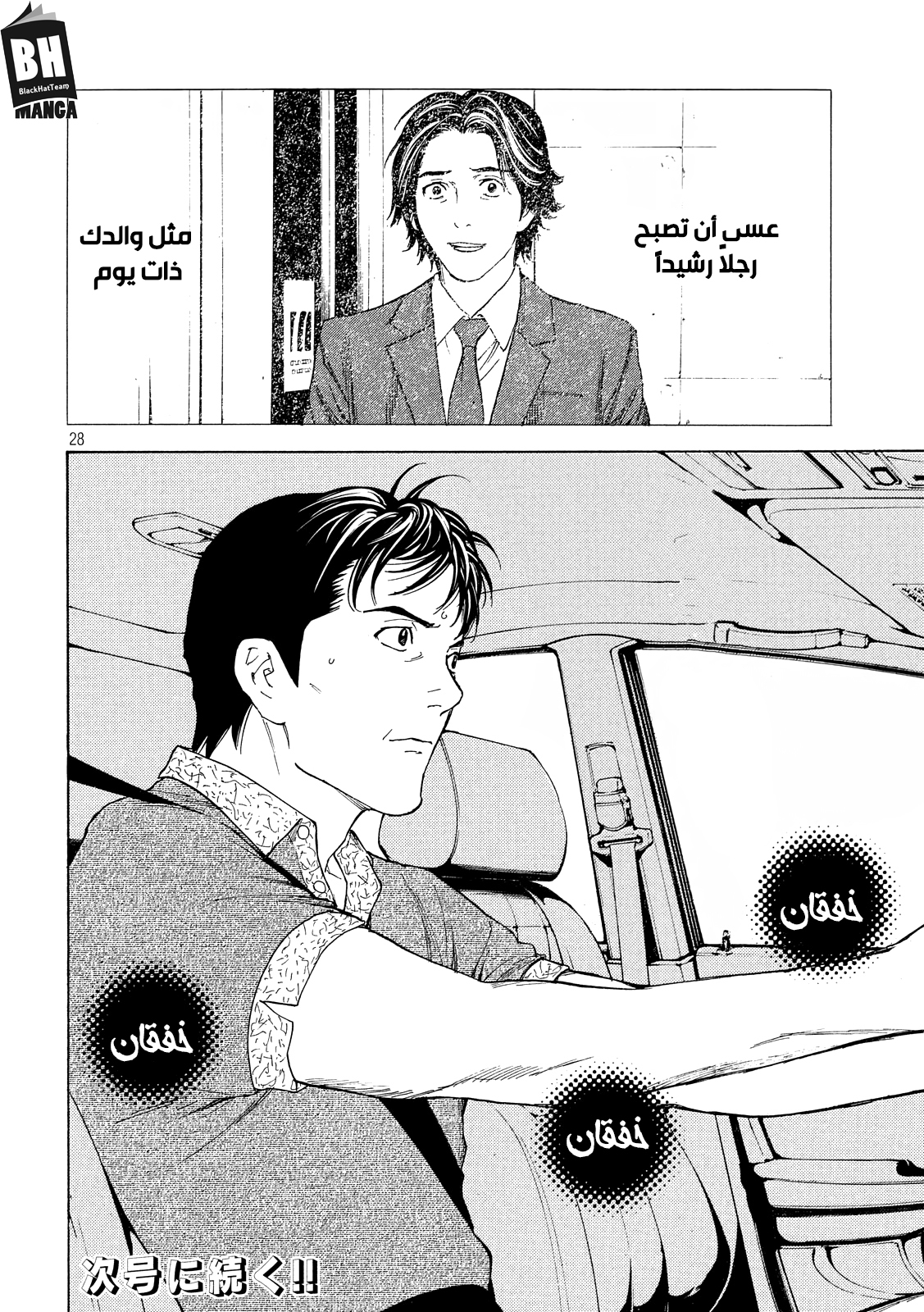 Read My Home Hero AR Manga Online