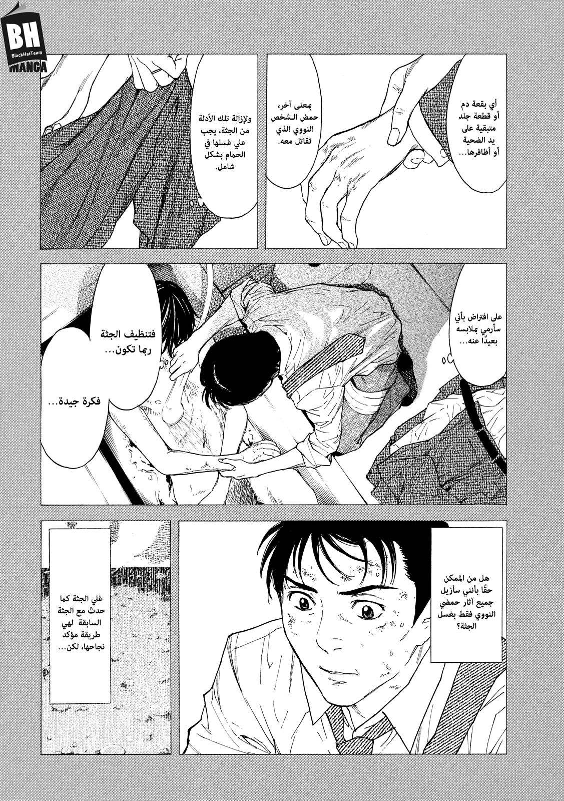 Read My Home Hero AR Manga Online