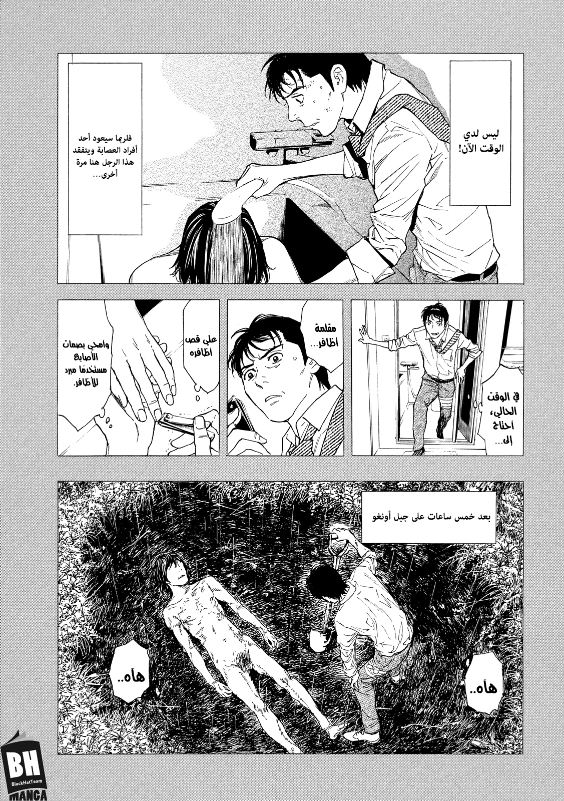 Read My Home Hero AR Manga Online