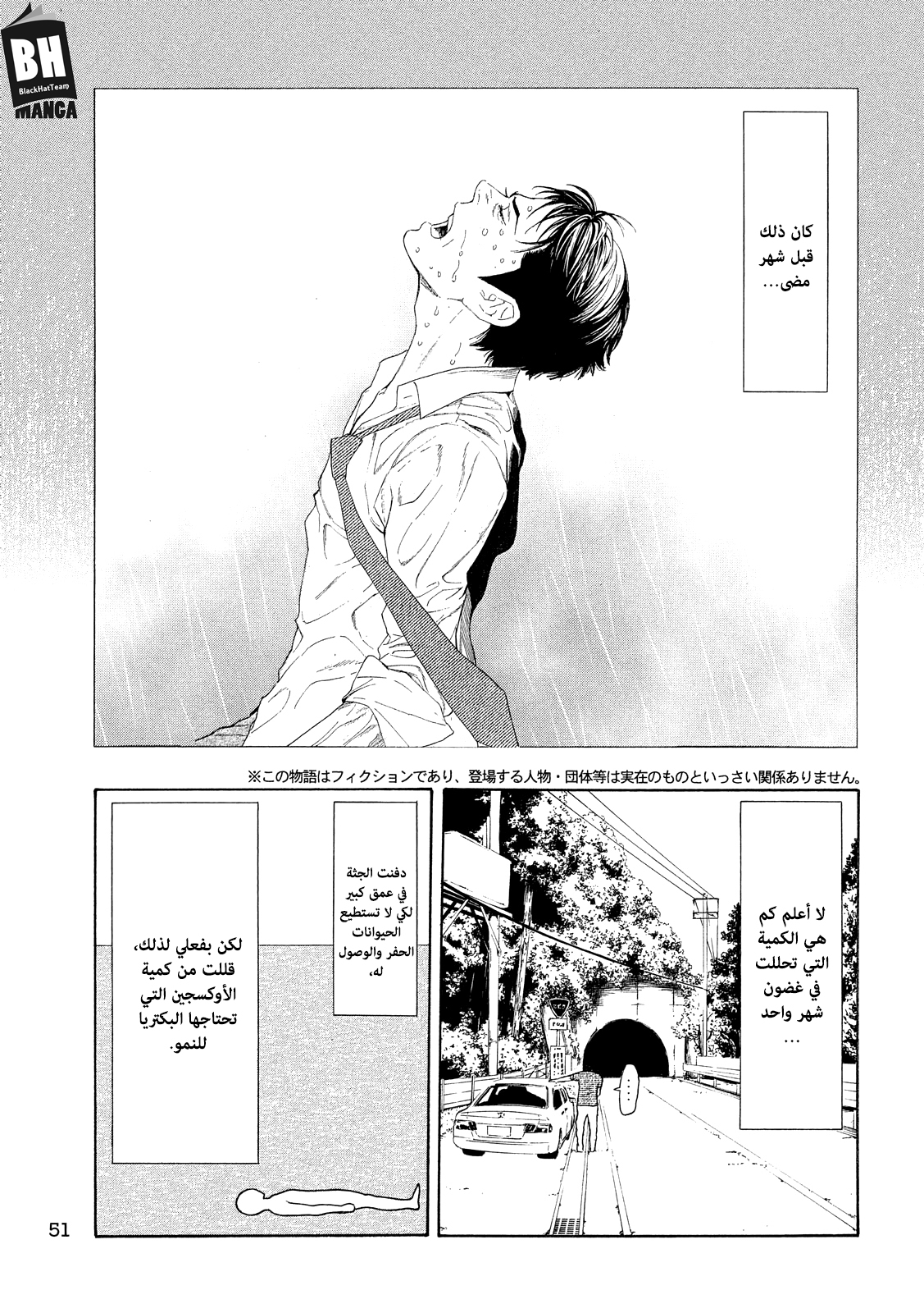 Read My Home Hero AR Manga Online