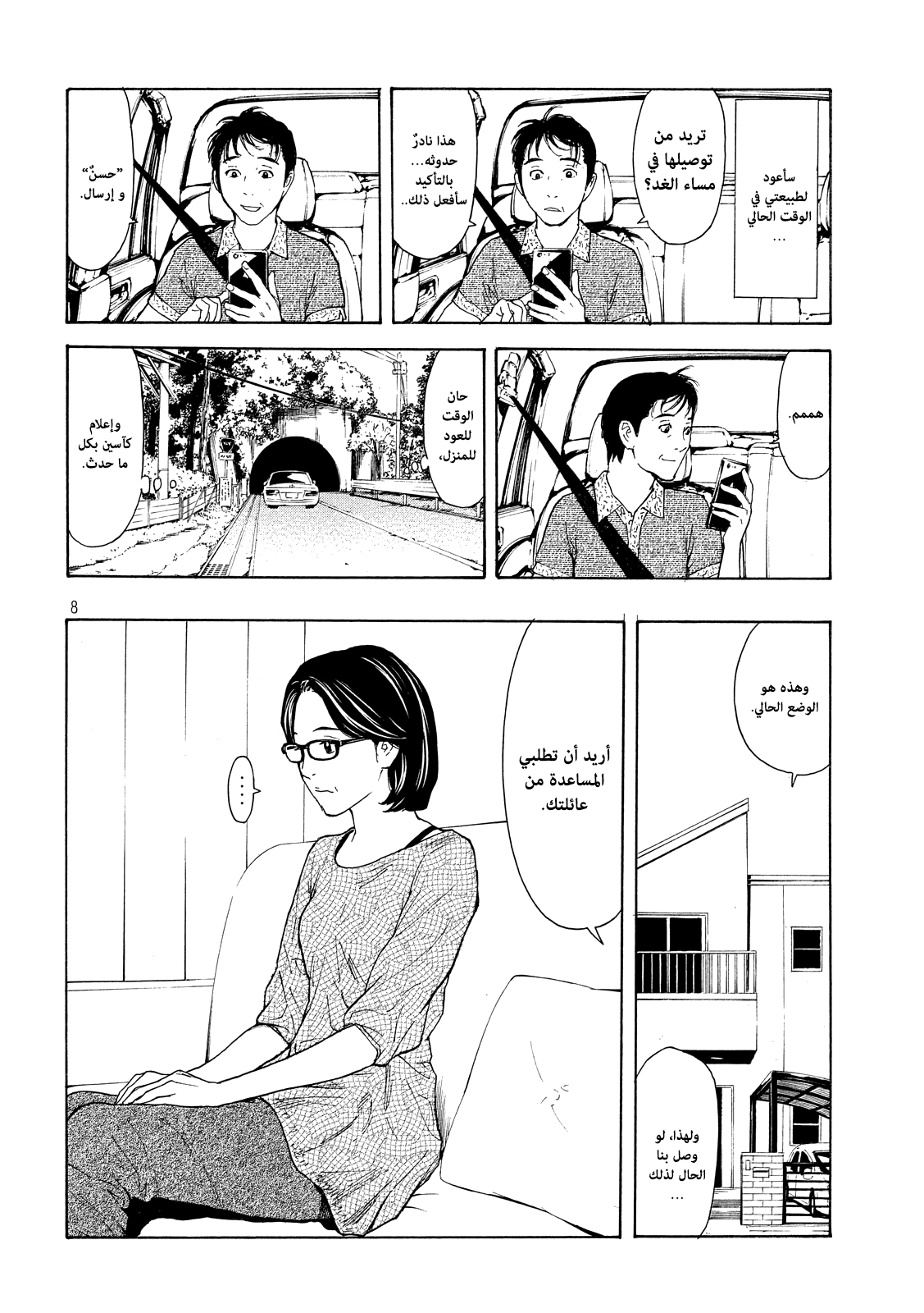 Read My Home Hero AR Manga Online