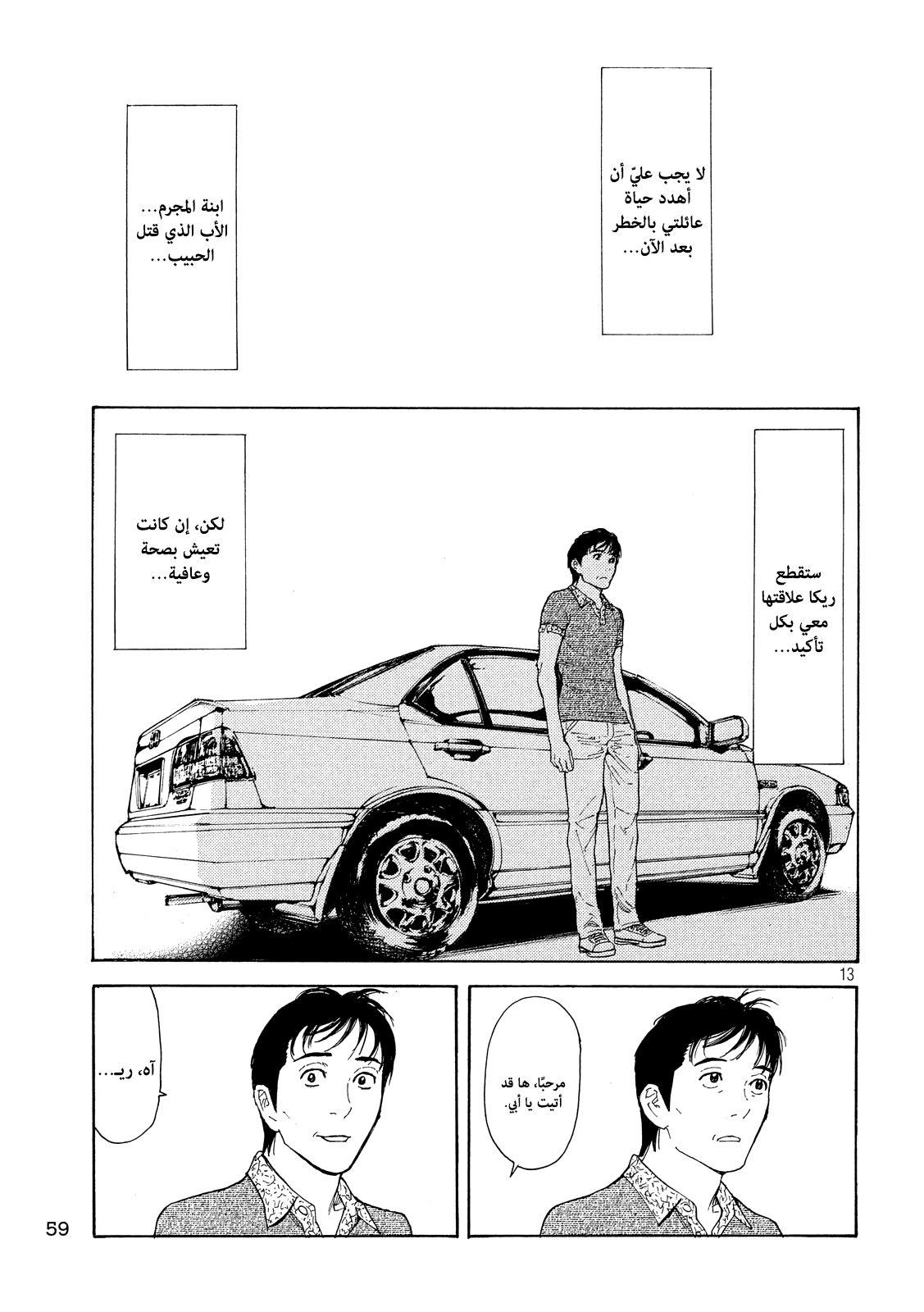 Read My Home Hero AR Manga Online