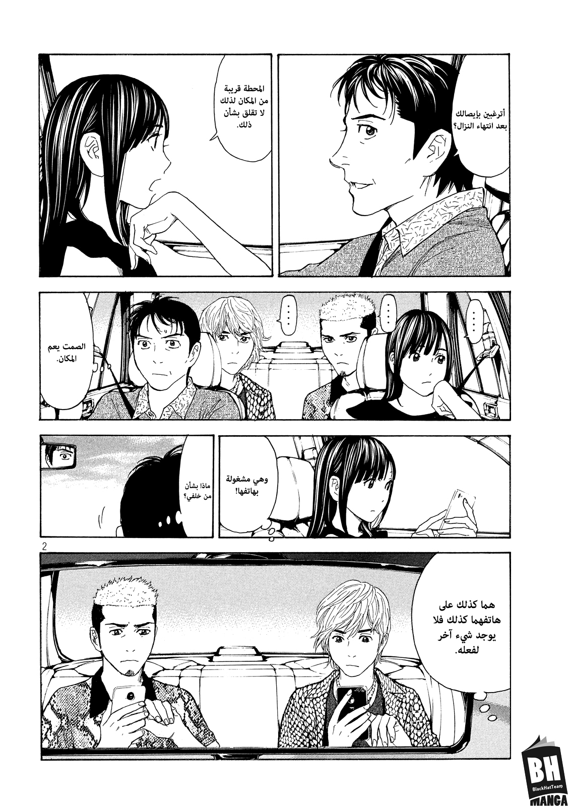 Read My Home Hero AR Manga Online