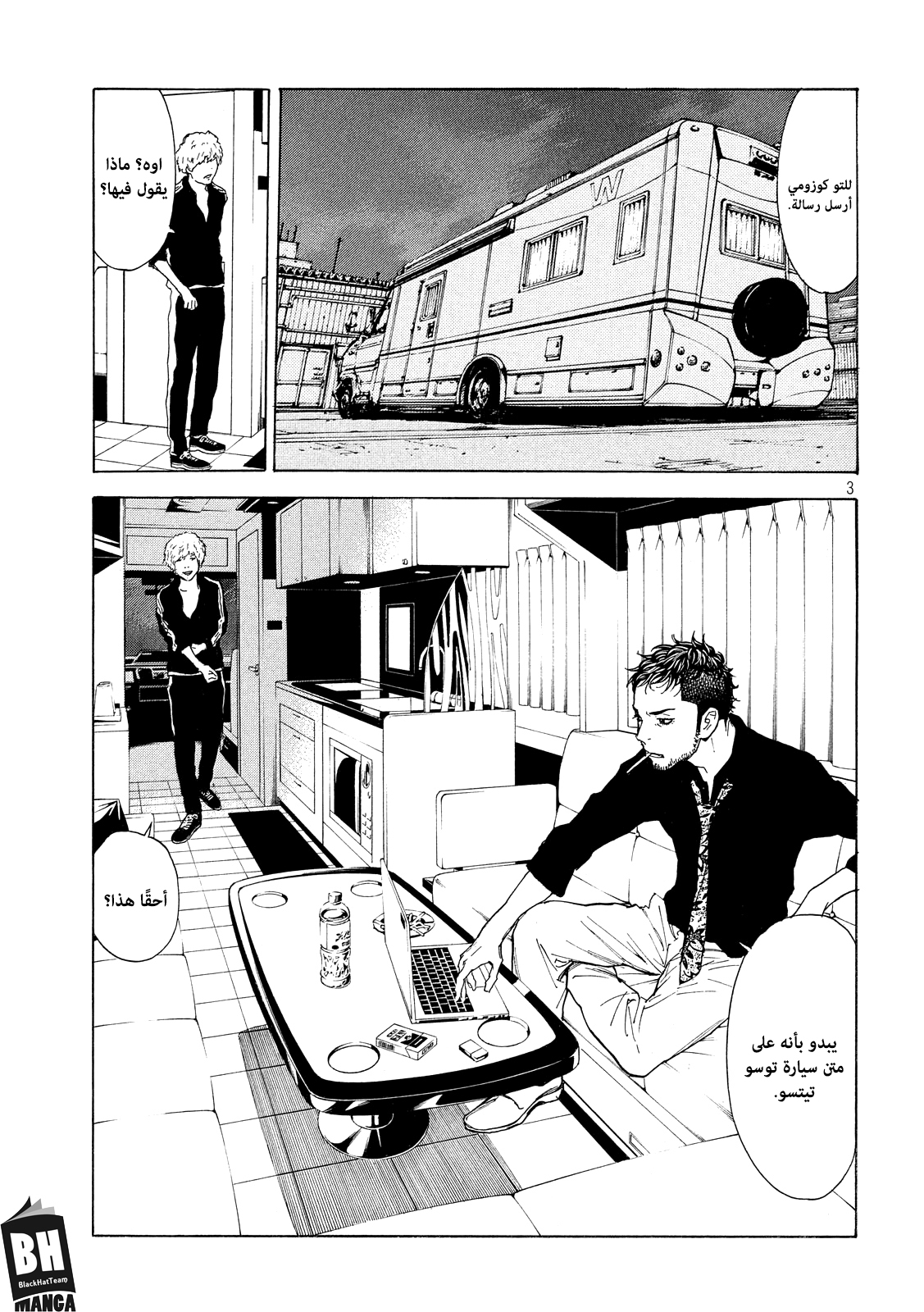 Read My Home Hero AR Manga Online