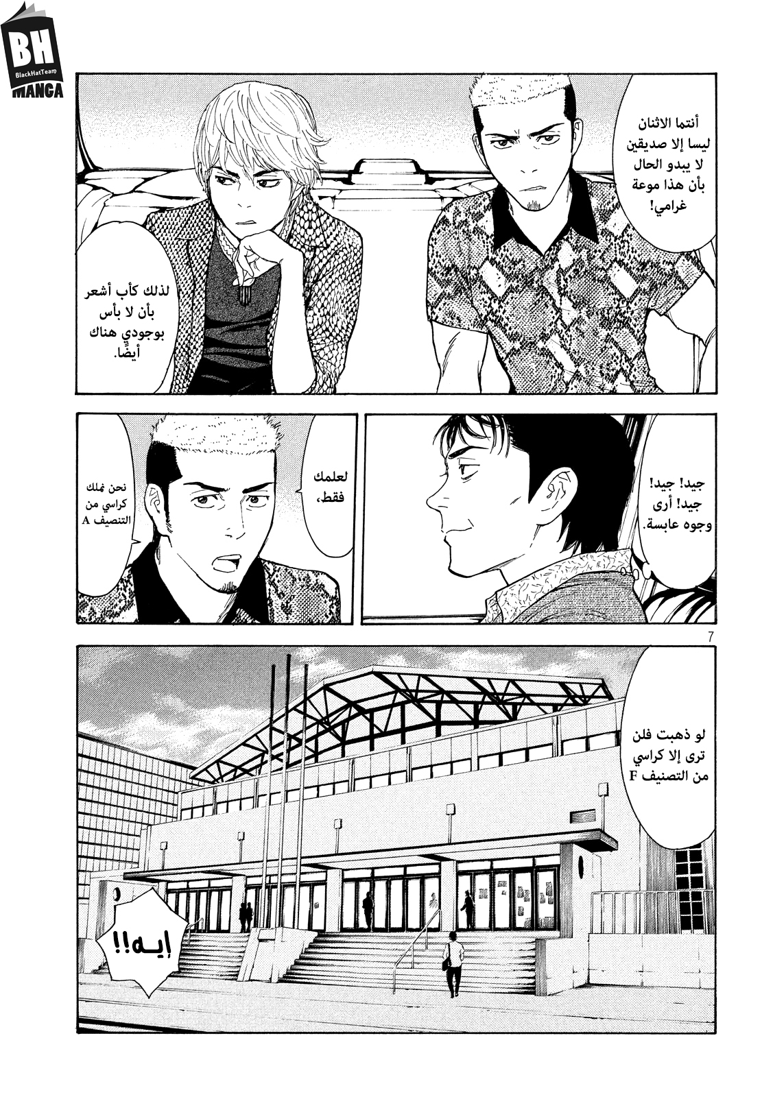 Read My Home Hero AR Manga Online