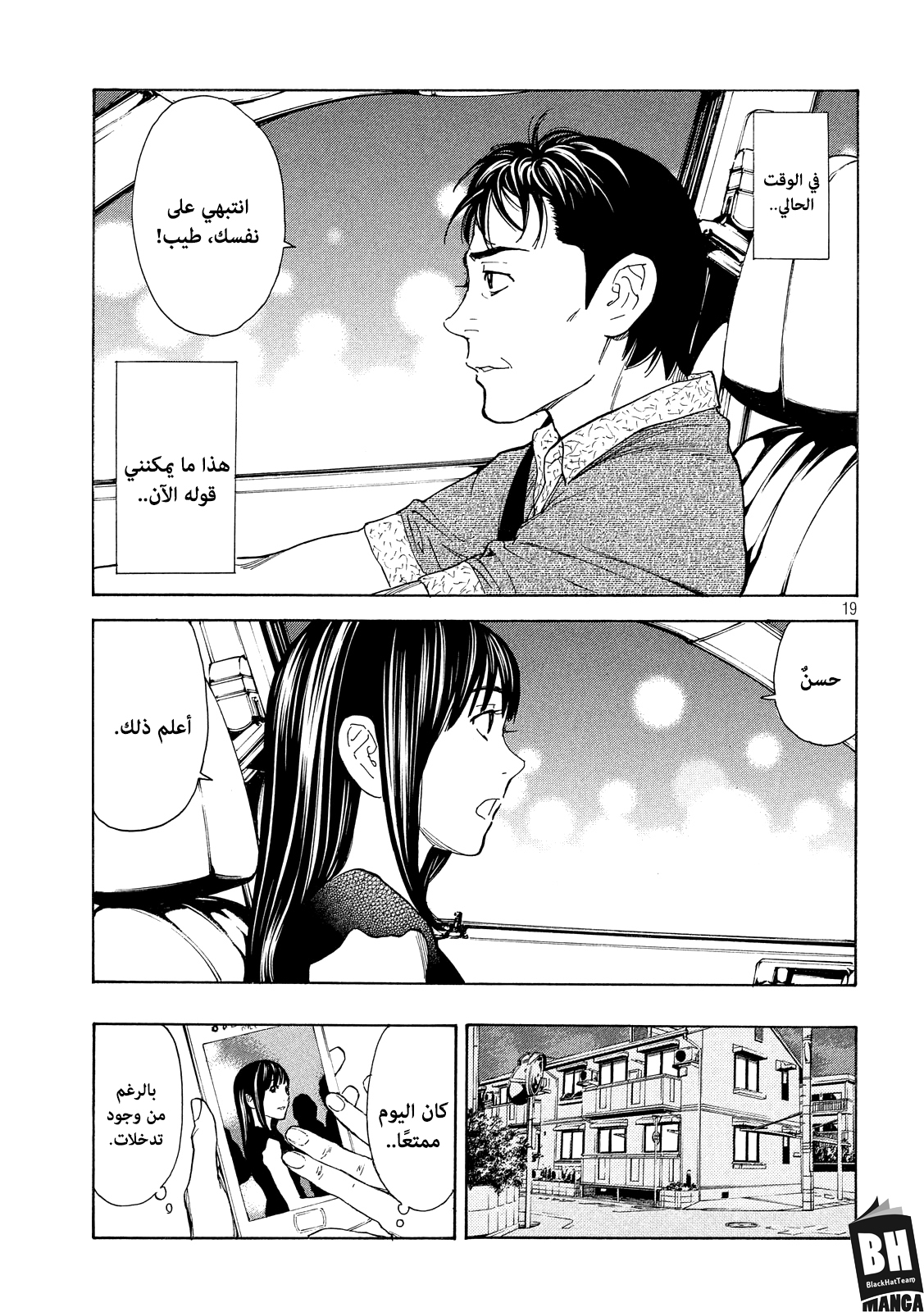 Read My Home Hero AR Manga Online