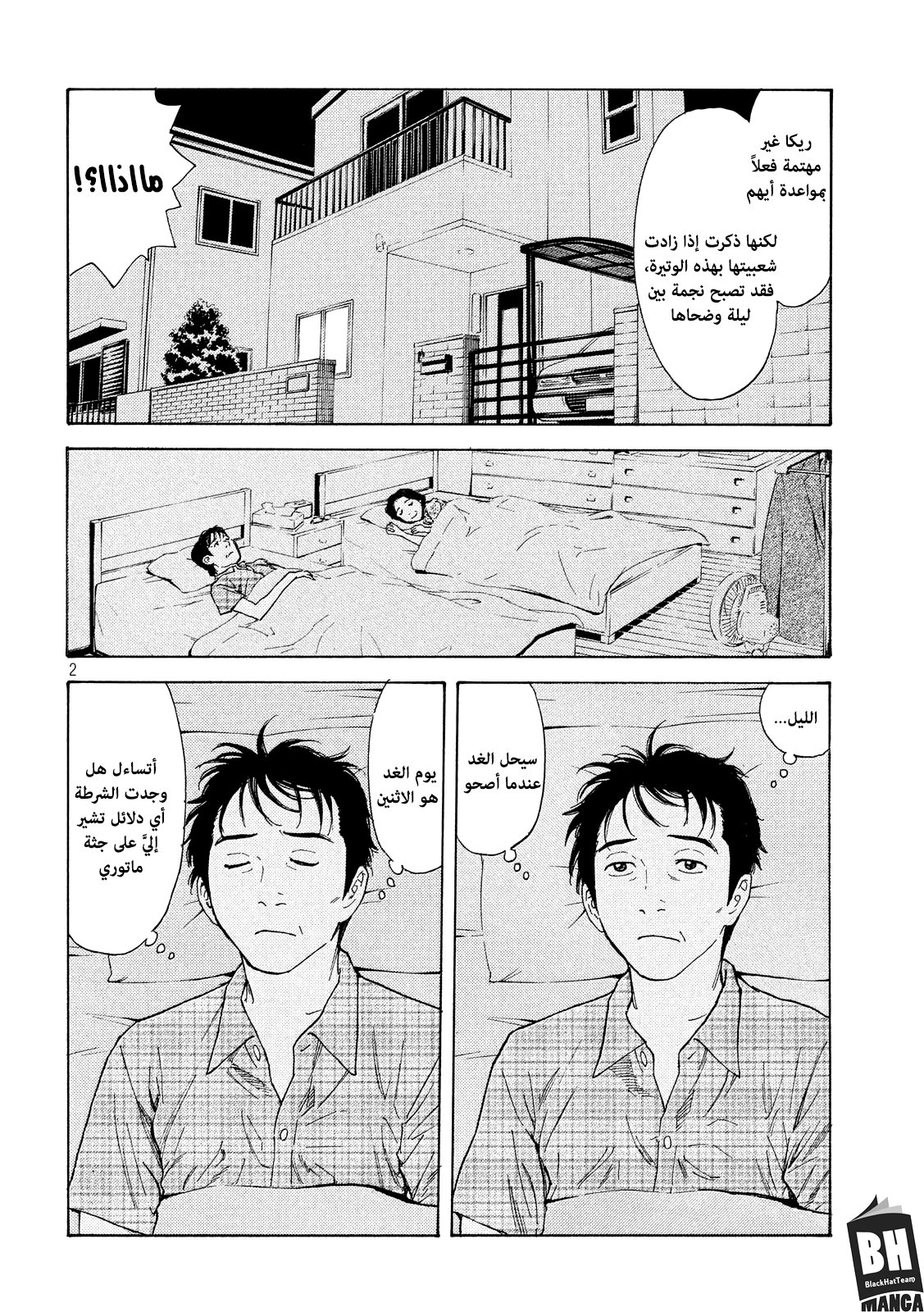 Read My Home Hero AR Manga Online