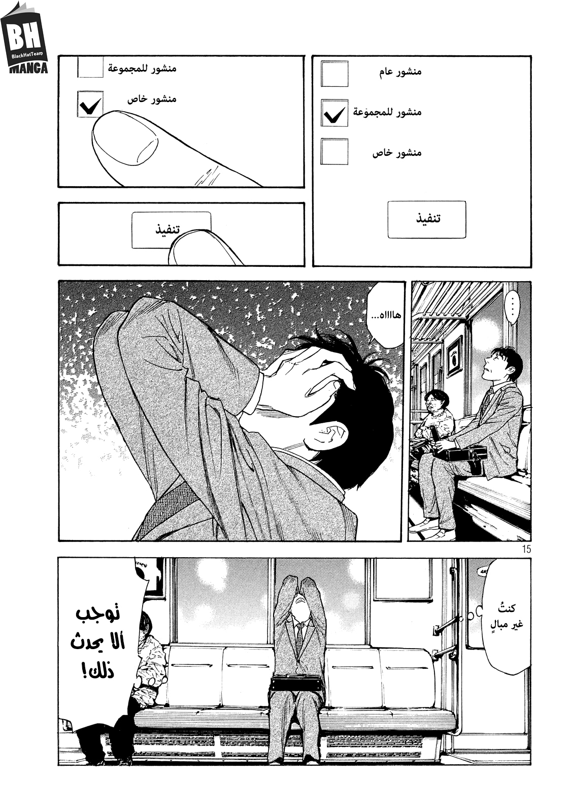 Read My Home Hero AR Manga Online