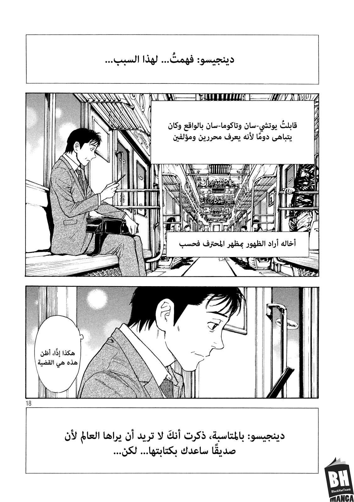 Read My Home Hero AR Manga Online