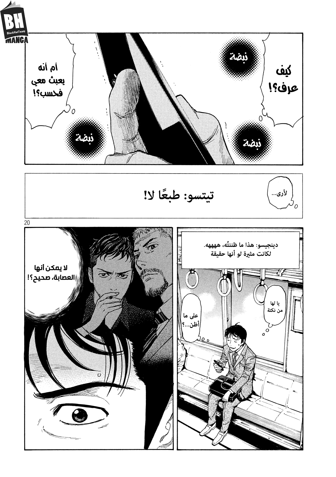 Read My Home Hero AR Manga Online