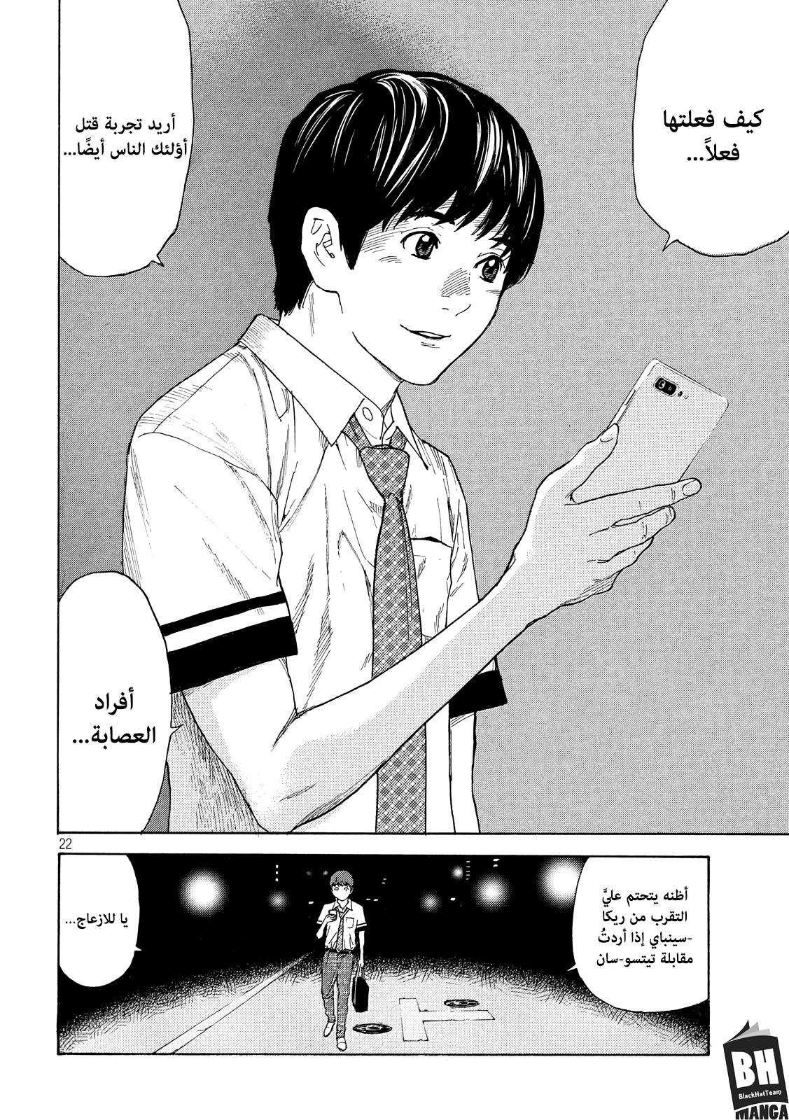 Read My Home Hero AR Manga Online