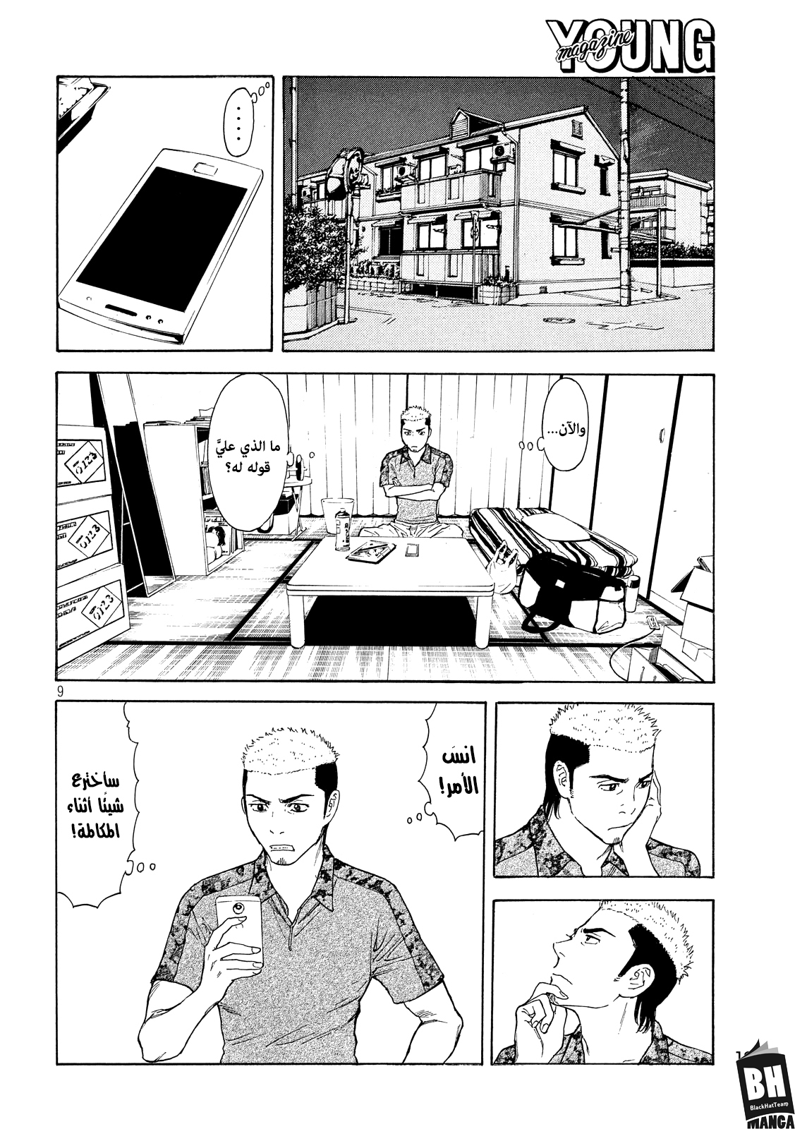 Read My Home Hero AR Manga Online