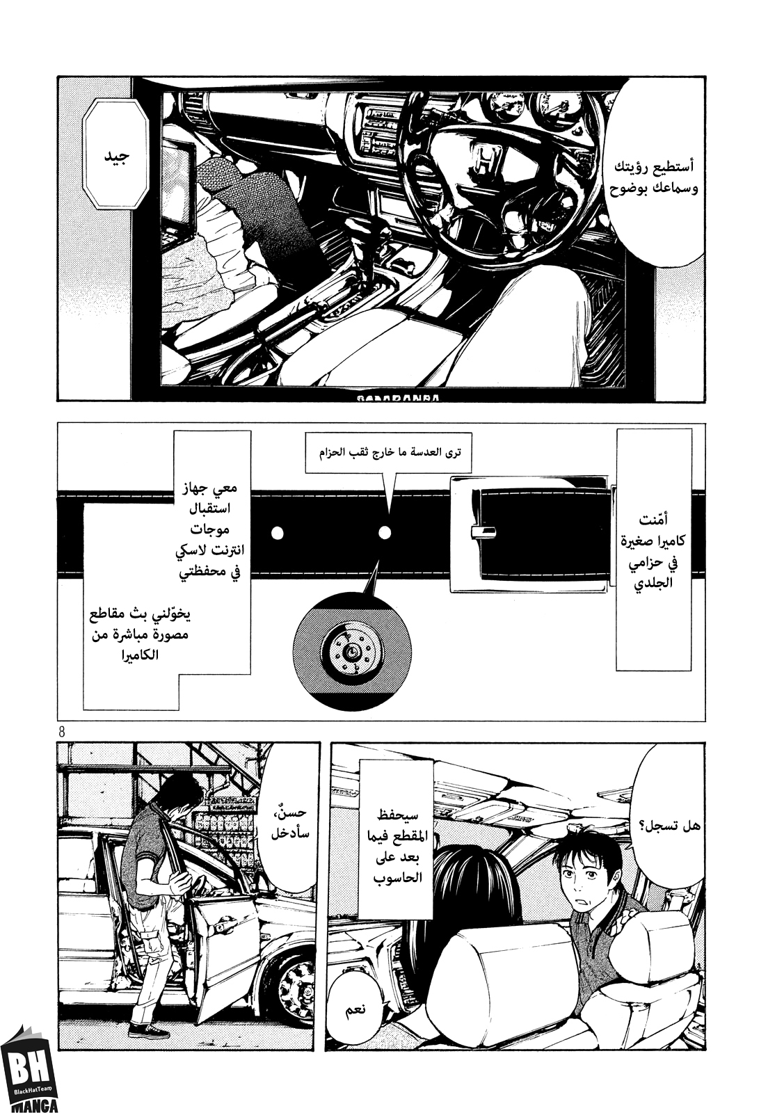 Read My Home Hero AR Manga Online