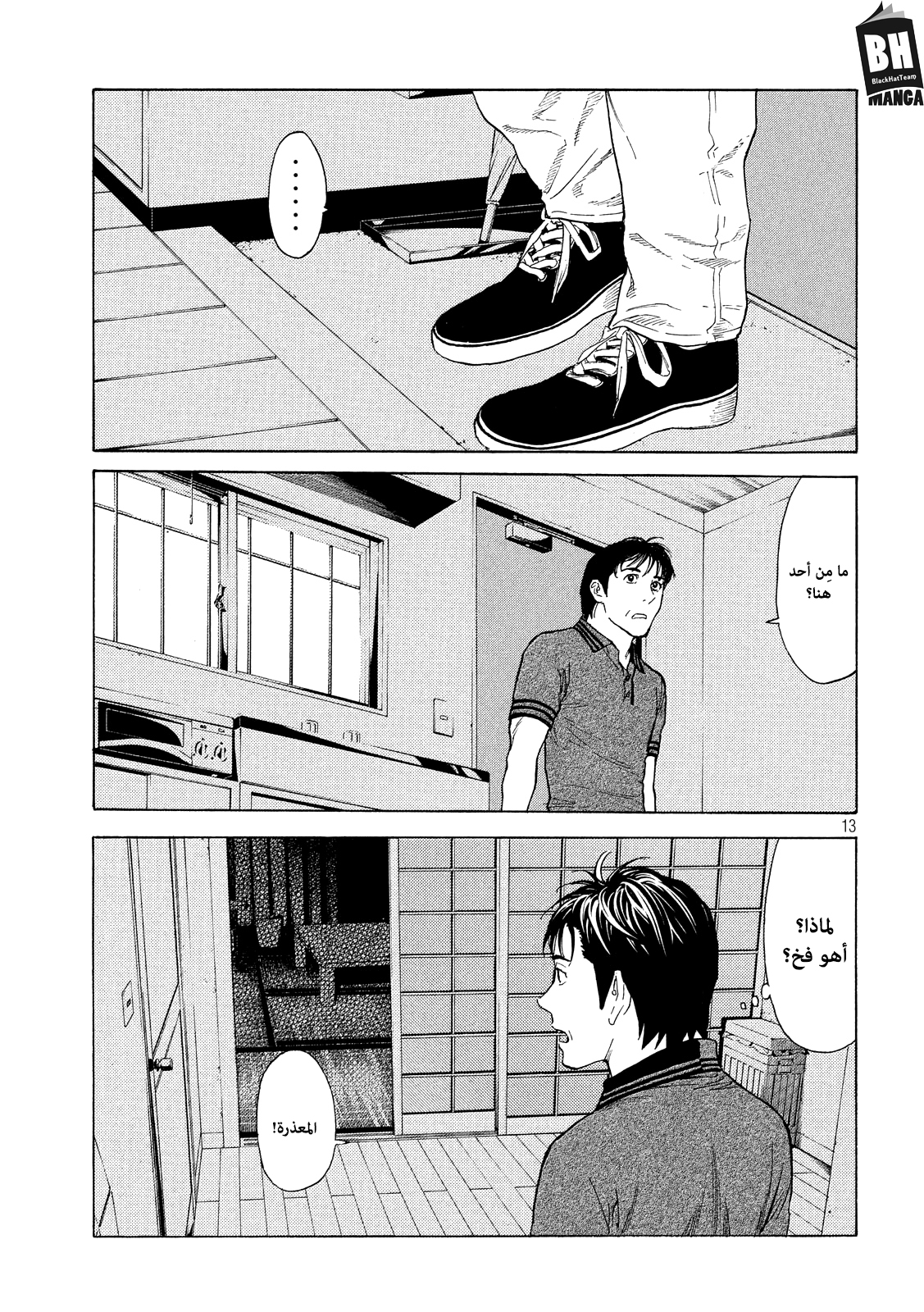 Read My Home Hero AR Manga Online