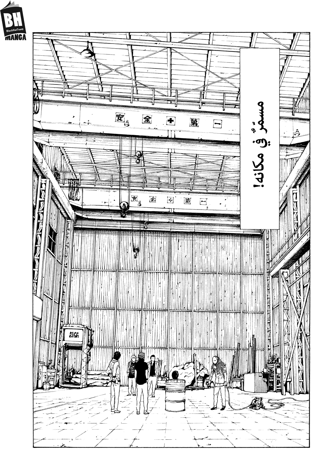 Read My Home Hero AR Manga Online