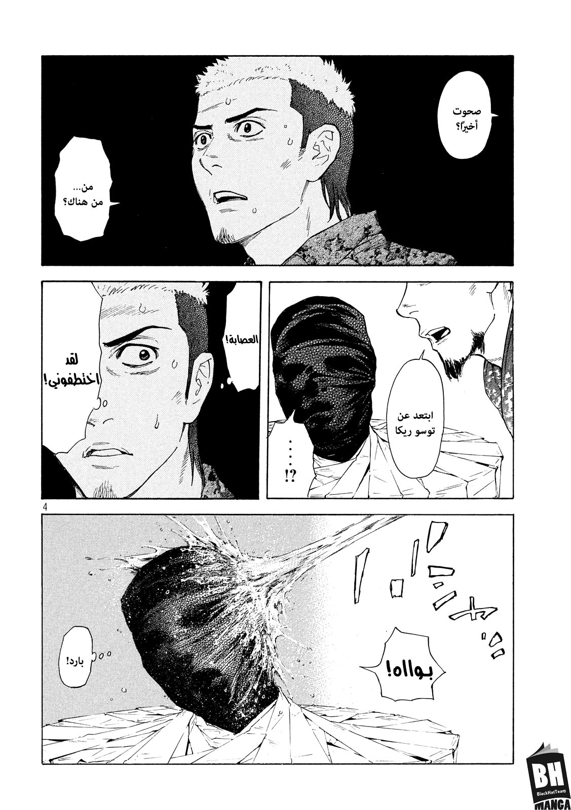 Read My Home Hero AR Manga Online